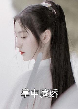 重生军婚甜蜜蜜，消防队长揽腰宠唐筱筱宋璟之完本免费小说_热门小说完结重生军婚甜蜜蜜，消防队长揽腰宠(唐筱筱宋璟之)