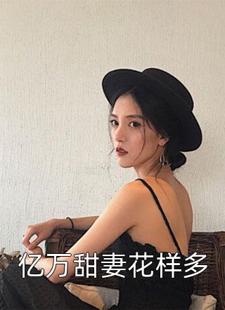 穿成八零奇葩军嫂，开局就被离婚？