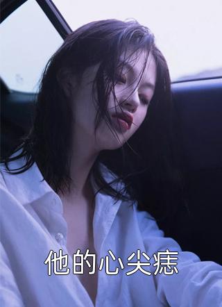 神豪：开局十连抽亿万奖励