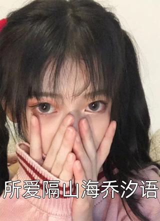 免费小说阅读召唤百万大军，女帝给我削苹果杨洵李妙音_召唤百万大军，女帝给我削苹果杨洵李妙音热门完结小说