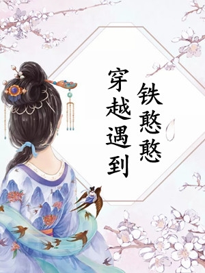 离婚后，傲娇大佬日日缠着她沈元蓁薄靳昉热门小说大全_免费小说离婚后，傲娇大佬日日缠着她沈元蓁薄靳昉