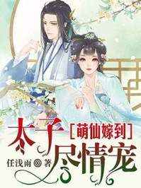 花落逃婚